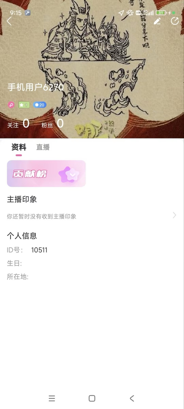 燃心个人主页