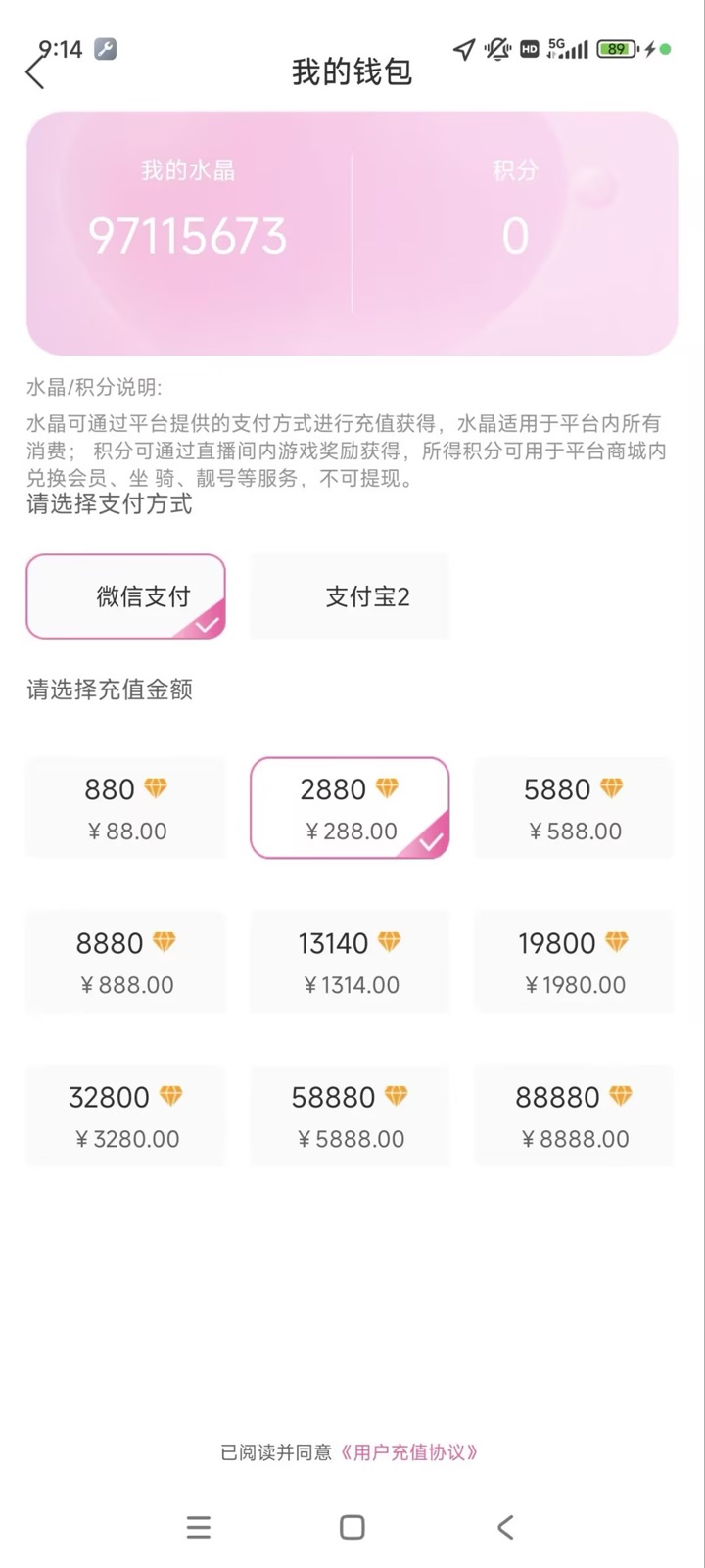 燃心社交互动界面